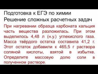 Задание 34 ЕГЭ по химии (пример 70)