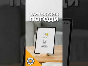 В Україні з&rsquo;явився офіційний застосунок погоди без реклами
