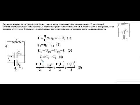 два конд и катушка макс ток 02