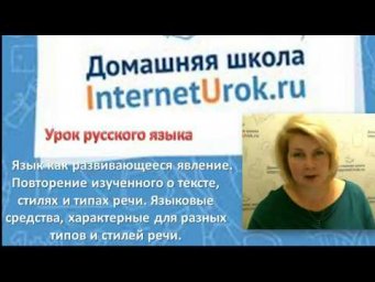 7 класс 1-я неделя Разбор ДЗ