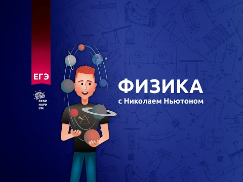 Баллистика | ЕГЭ Физика | Николай Ньютон