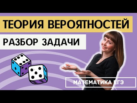 Задача по теории вероятностей про бросок кубика