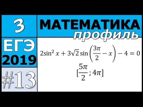 13 задание ЕГЭ по математике профиль. №3 13 задание ЕГЭ по математике профиль. №3