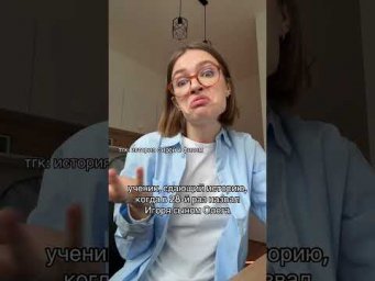 подготовка к егэ в тгк: история с ирой и филом #егэ #историяегэ #егэ2027 #онлайншкола #репетитор