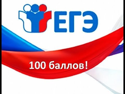 ЕГЭ 2019 Обществознание. Общество