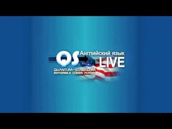 Английский язык - это инструмент, открывающий все дороги!