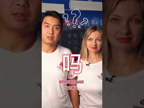 Теперь вы сами видите, что заговорить  на китайском языке очень легко! #иероглифы #китайскийязык