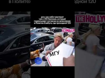 ЕЛАБУГА ПОЛИТЕХ #обществознание #memes #сотка #мем #егэ #мемы