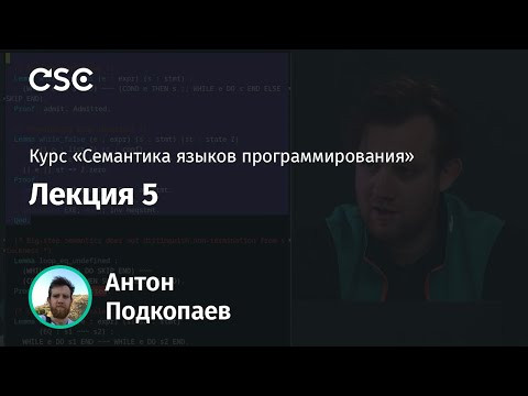 5. Coq. Разбор д-ва терминируемости алгоритма Евклида
