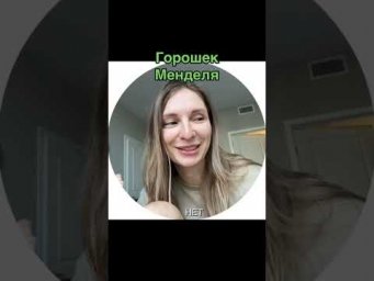 А шпоры по био можно забрать по ссылке в шапке профиля #биология #химияегэ #егэ #мендель