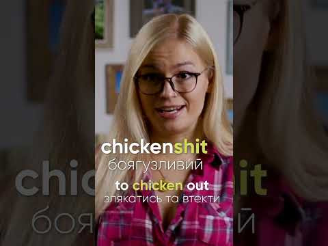 ChickenSh#t, batSh#t, deepSh#t - продовжуємо копирсатись в англійському гів... #english #funny ChickenSh#t, batSh#t, deepSh#t - продовжуємо копирсатись в англійському гів... #english #funny