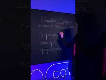 Ошибки в форме множественного числа #русскийязык #егэ #11класс #сотка