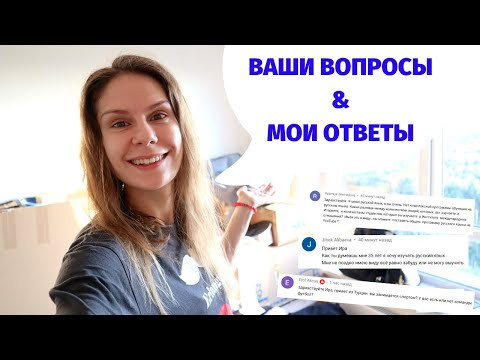 В 35 лет уже поздно? Часть 5 || Вопросы и ответы В 35 лет уже поздно? Часть 5 || Вопросы и ответы