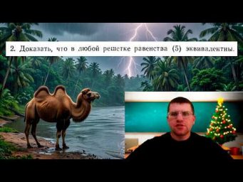 Секрет дистрибутивных решеток: Как одно равенство доказывает второе?