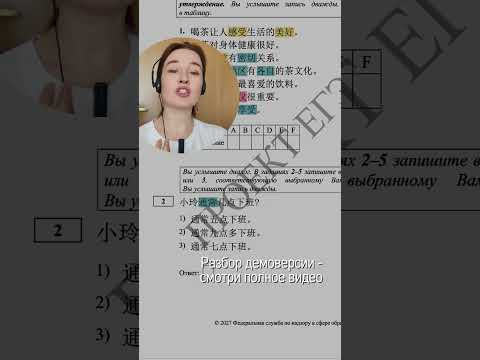 тематическая лексика в ЕГЭ по китайскому