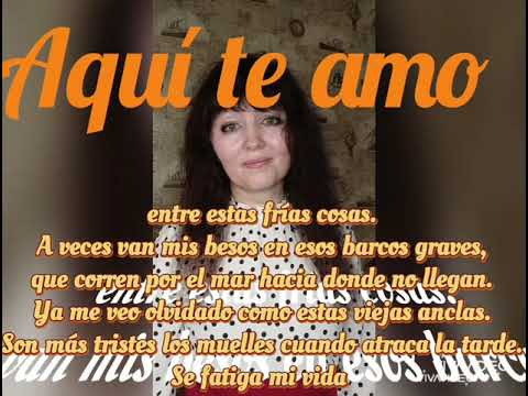 Литературные чтения - Aqu&iacute; te amo - Pablo Neruda