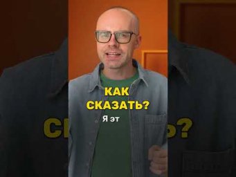 Ich habe es nicht geh&ouml;rt &mdash; полезная фраза на немецком