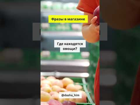 Общение в магазине на немецком языке #разговорныйнемецкий #немецкийснуля #немецкиеслова #немецкий Общение в магазине на немецком языке #разговорныйнемецкий #немецкийснуля #немецкиеслова #немецкий