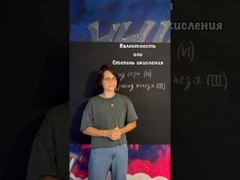 Так всё-таки что? #учимхимию