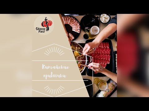 Знакомимся с культурой Китая. Топ-3 необычных привычек китайцев. Знакомимся с культурой Китая. Топ-3 необычных привычек китайцев.