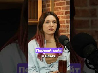 Бросила преподавать из-за хейта в блоге