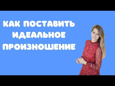 Фонетика китайского языка. Как поставить идеальное произношение Фонетика китайского языка. Как поставить идеальное произношение