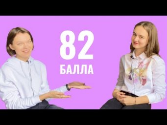 82 балла на ЦТ по русскому