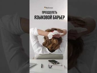 Напишите цифру 2 в комментариях 