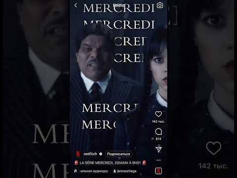 Имя главной героини сериала Уэнсдей