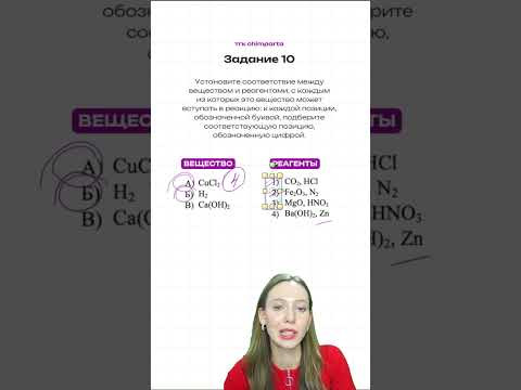 Реальное задание №10 из ОГЭ по химии #химбио #9класс #химия #огэ