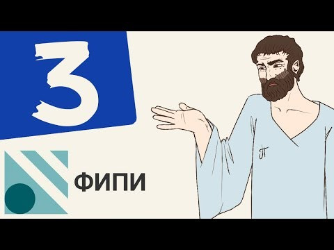 Вариант #3 из ФИПИ (математика ОГЭ) Вариант #3 из ФИПИ (математика ОГЭ)
