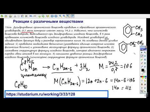 Решаем задачи 33 егэ химия часть 3