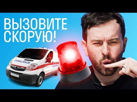 Скорая помощь за границей: все, что нужно знать | Шаги и рекомендации | Полезный английский Skyeng