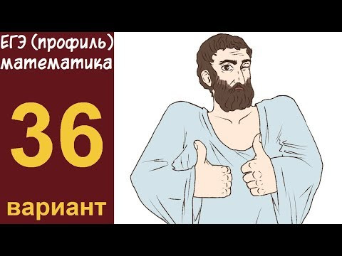 Разбор заданий 16-19 варианта #36 ЕГЭ ПРОФИЛЬ по математике (ШКОЛА ПИФАГОРА) Разбор заданий 16-19 варианта #36 ЕГЭ ПРОФИЛЬ по математике (ШКОЛА ПИФАГОРА)