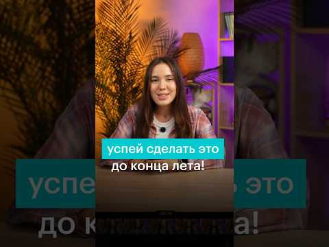 УСПЕЙ СДЕЛАТЬ ЭТО #егэ #литература #литератураегэ