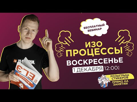 Изопроцессы | ЕГЭ Физика | Николай Ньютон