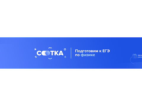 ЭДС индукции в движущемся проводнике | ЕГЭ ФИЗИКА | Онлайн-школа СОТКА