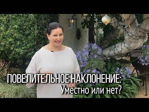 ▶️ Грамматика английского языка: осторожно - повелительное наклонение! Английский для начинающих ▶️ Грамматика английского языка: осторожно - повелительное наклонение! Английский для начинающих