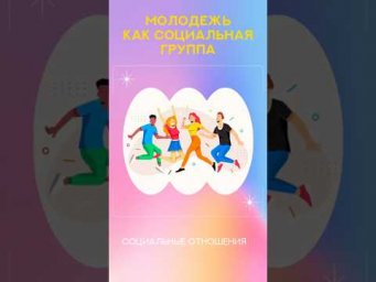 #ЕГЭ #школа #ученик #подготовка #экзамен #поступление #вуз #университет #обществознание #общага