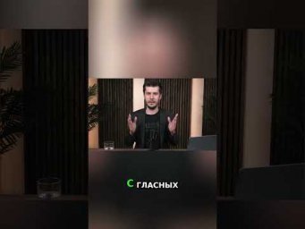 Легкое чтение гласных и согласных