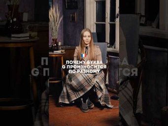Запоминаем правила произношения легко #французский #французскийязык