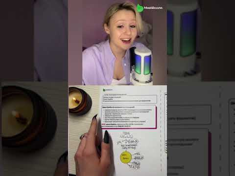 Если вы страдаете от энергетического обмена, то прописываем вам этот asmr #биология #егэ #asmr Если вы страдаете от энергетического обмена, то прописываем вам этот asmr #биология #егэ #asmr