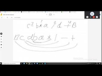 Обратная польская запись на Python Д328