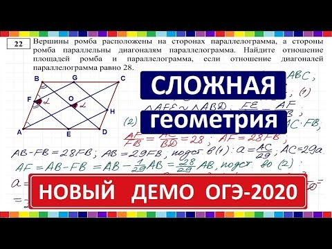 ОГЭ ДЕМО вариант 2020, задание 22