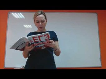 ЕГЭ база Вариант 10 11