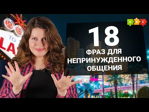 "Разрядить обстановку", "найти общий язык", "как тесен мир" и другие выражения || Puzzle English