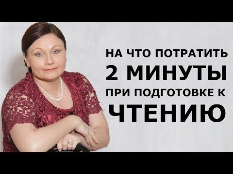 КАК ПОДГОТОВИТЬСЯ К ЧТЕНИЮ // ОГЭ 2019 СОБЕСЕДОВАНИЕ РУССКИЙ ЯЗЫК