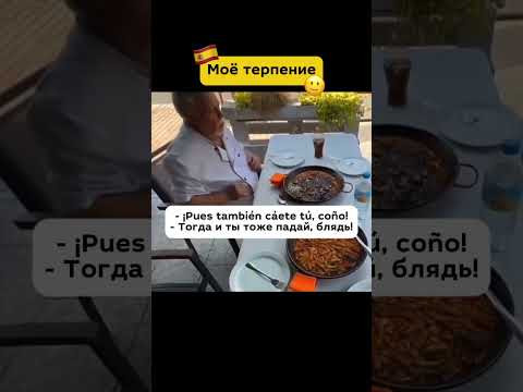 Моё терпение 