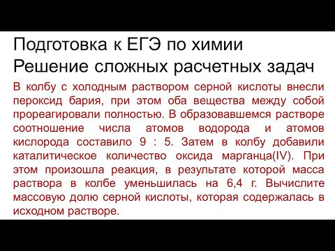 Задание 34 ЕГЭ по химии (пример 74)