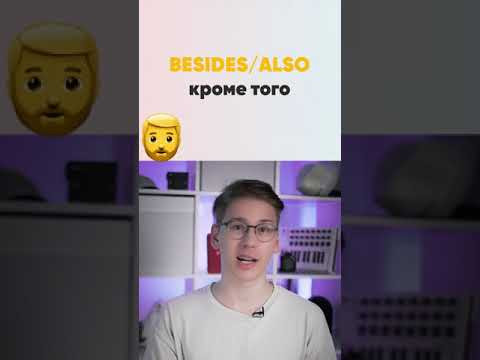 а ты все еще говоришь pupils?  #английский #english #английскийдляначинающих #английскийязык